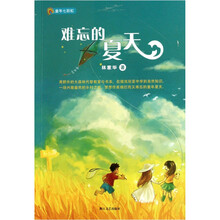难忘的夏天/童年七彩虹