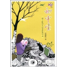 初中生：初中校园生活零距离写真