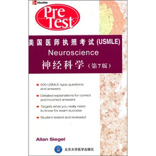 美国医师执照考试:神经科学(第7版)(双语教辅)(英文影印版)
