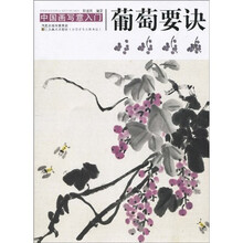 中国画写意入门:牡丹要诀