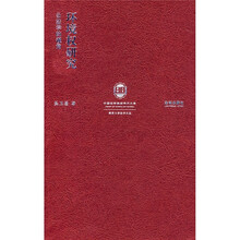 环境权研究：从法学的视角