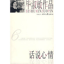 话说心情