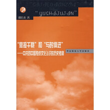 思接千载和与时俱进:中共对中国传统文化认识的历史考察