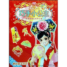 精美丝带:紫薇格格&太平公主(附精美丝带)