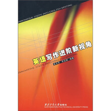 英语写作进阶新视角