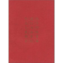西泠印社首届国际书法篆刻作品大展图录