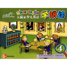大赢家少儿英语:学拼读4(附CD光盘1张)