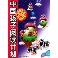 最美的童话2