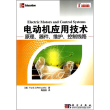 电动机应用技术：原理 器件 维护 控制线路