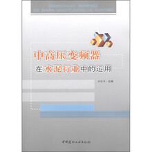 中高压变频器在水泥行业中的运用