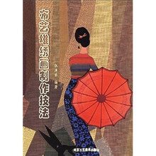 布艺堆绣画制作技法