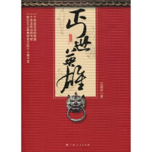 丐世英雄