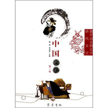 中国文学（第2卷）：魏晋南北朝文学·唐代文学