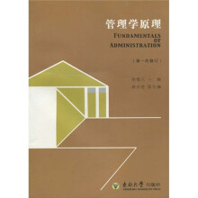 工程管理专业系列教材：管理学原理（第1次修订）