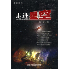 走进星空（最新图片）