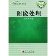 图象处理