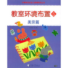教室环境布置6:美劳篇