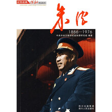 朱德