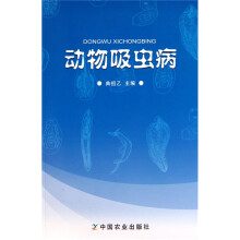 动物吸虫病