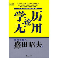 学历无用论