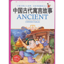 中国古代寓言故事