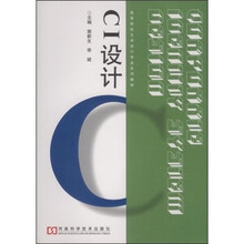 CI设计