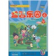 云朵宝贝幼儿系列图书：益智乐园4（4-5岁）