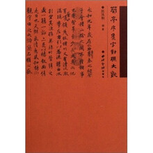 兰亭序集字对联大观
