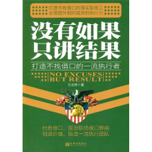 没有如果只讲结果