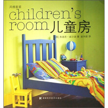 风格家装：儿童房
