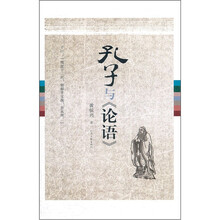 孔子与论语