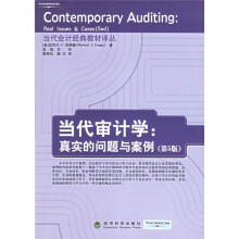 当代会计经典教材译丛·当代审计学:真实的问题与案例(第5版)