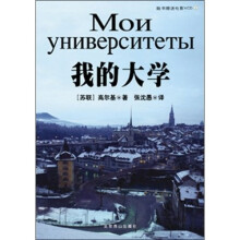 我的大学(附光盘)