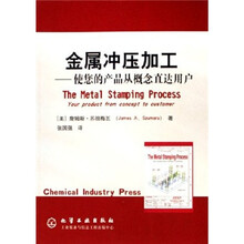金属冲压加工:使您的产品从概念直达用户