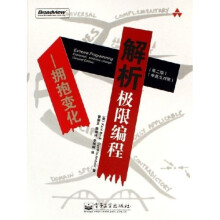 解析极限编程:拥抱变化(第2版)(中英文对照)