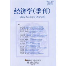 经济学（季刊）（第9卷第1期·总第35期）