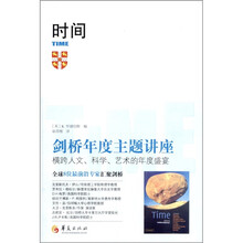 时间