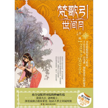 梵歌引.世间月
