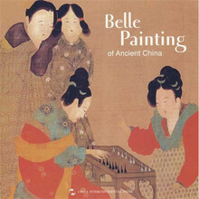 中国历代仕女画(英文版)