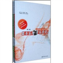 走进音乐殿堂:第3版(套装共2册)(附光盘)