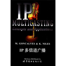 IP多信道广播