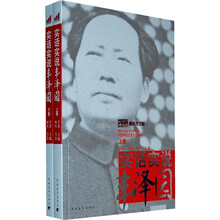 实话实说丰泽园(套装上下册)