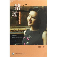 路过：女主播的北美日记