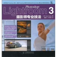 Photoshop Lightroom 3摄影师专业技法