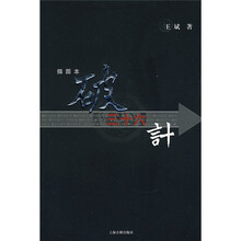 破三十六计（插图本）