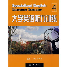 大学英语听力训练4(附光盘1张)