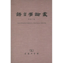 语言学论丛（第40辑）