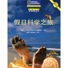 假日科学之旅