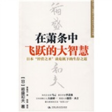 在萧条中飞跃的大智慧