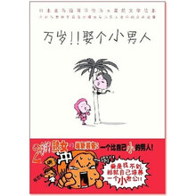 万岁！！娶个小男人